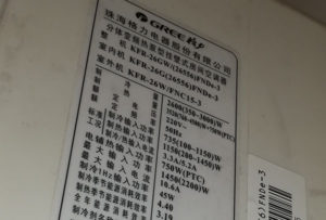 凤阳格力空调维修电话是多少